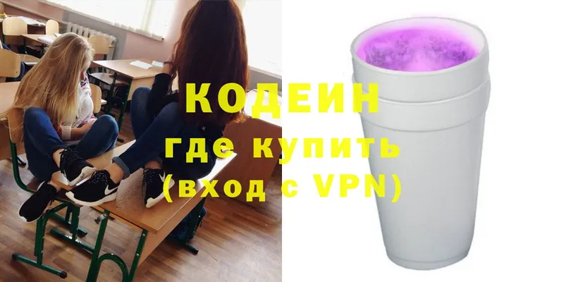 Кодеиновый сироп Lean напиток Lean (лин)  как найти   Ак-Довурак 