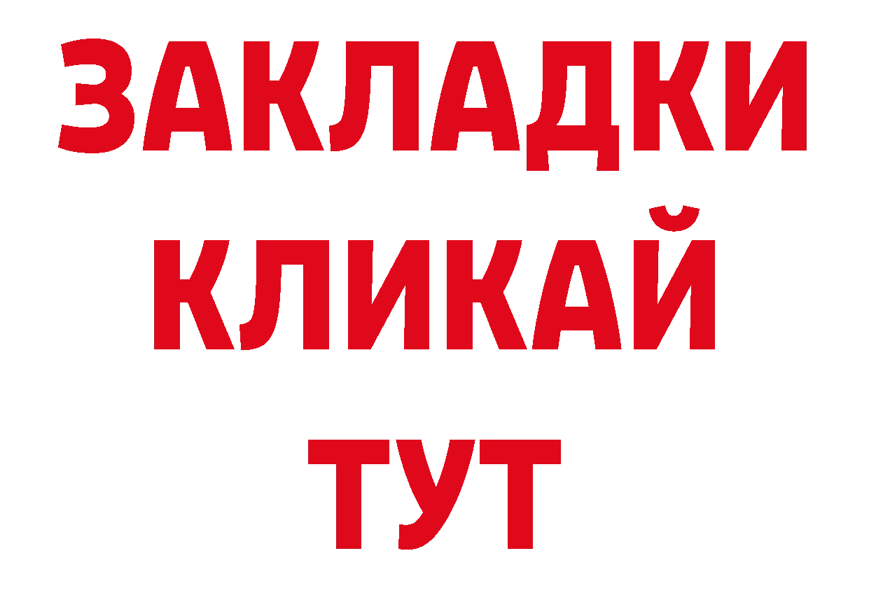 Как найти закладки? сайты даркнета наркотические препараты Ак-Довурак