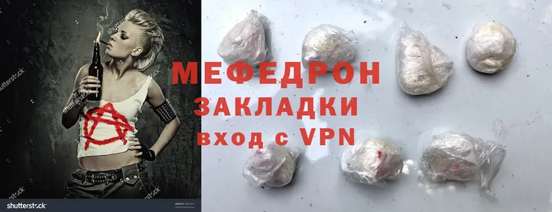 МЯУ-МЯУ мяу мяу  darknet клад  Ак-Довурак 