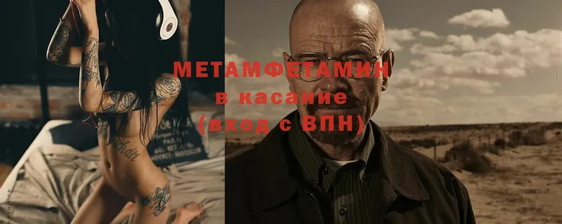 блэк спрут сайт  Ак-Довурак  Метамфетамин витя 